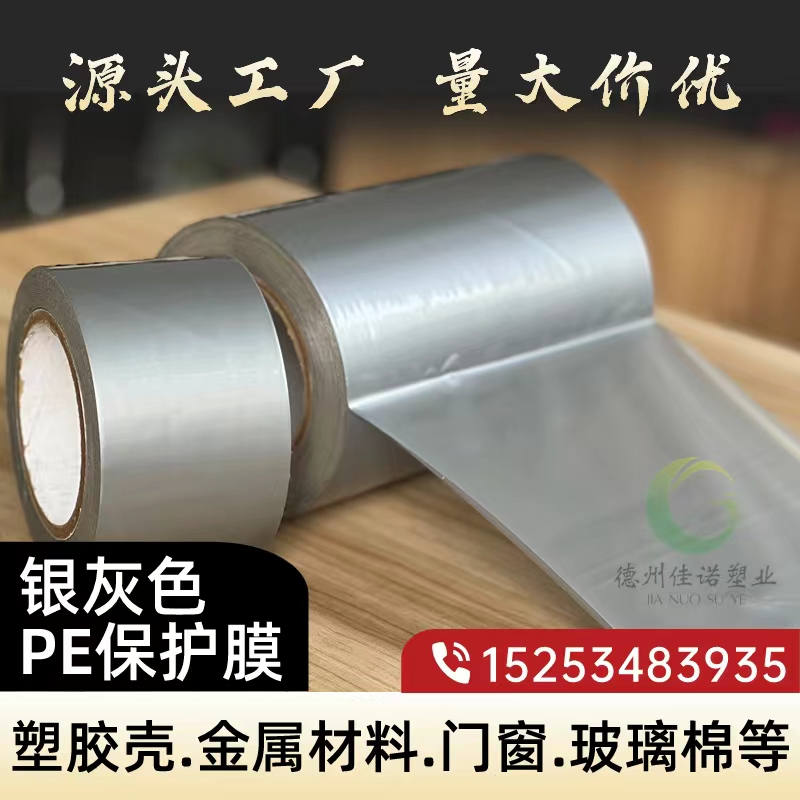 黑龙江门窗保护膜