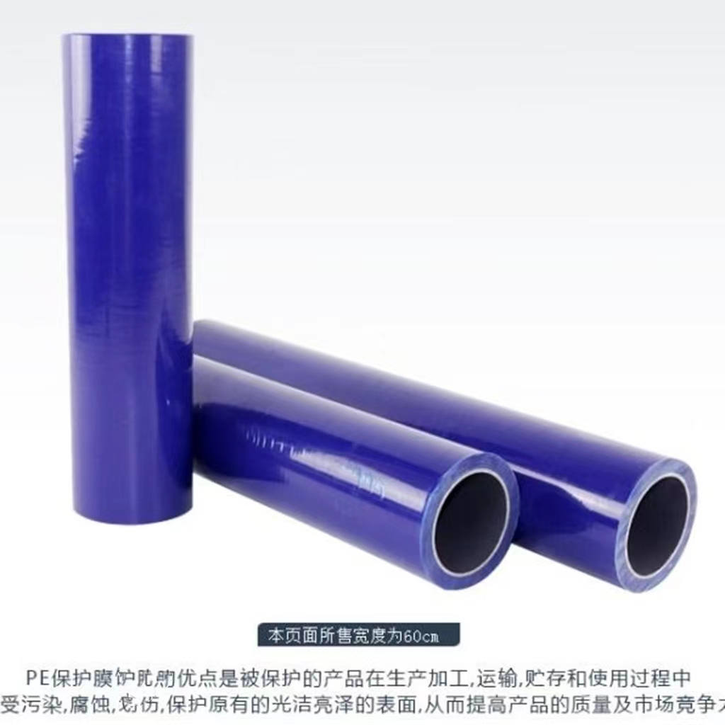 黑龙江明蓝保护膜