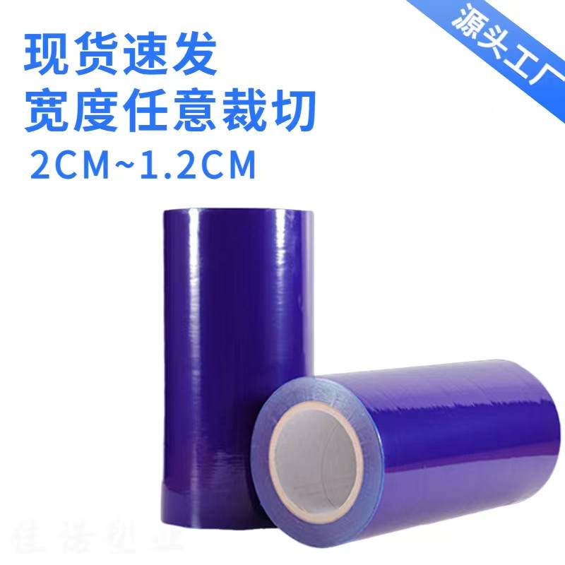 黑龙江明蓝保护膜