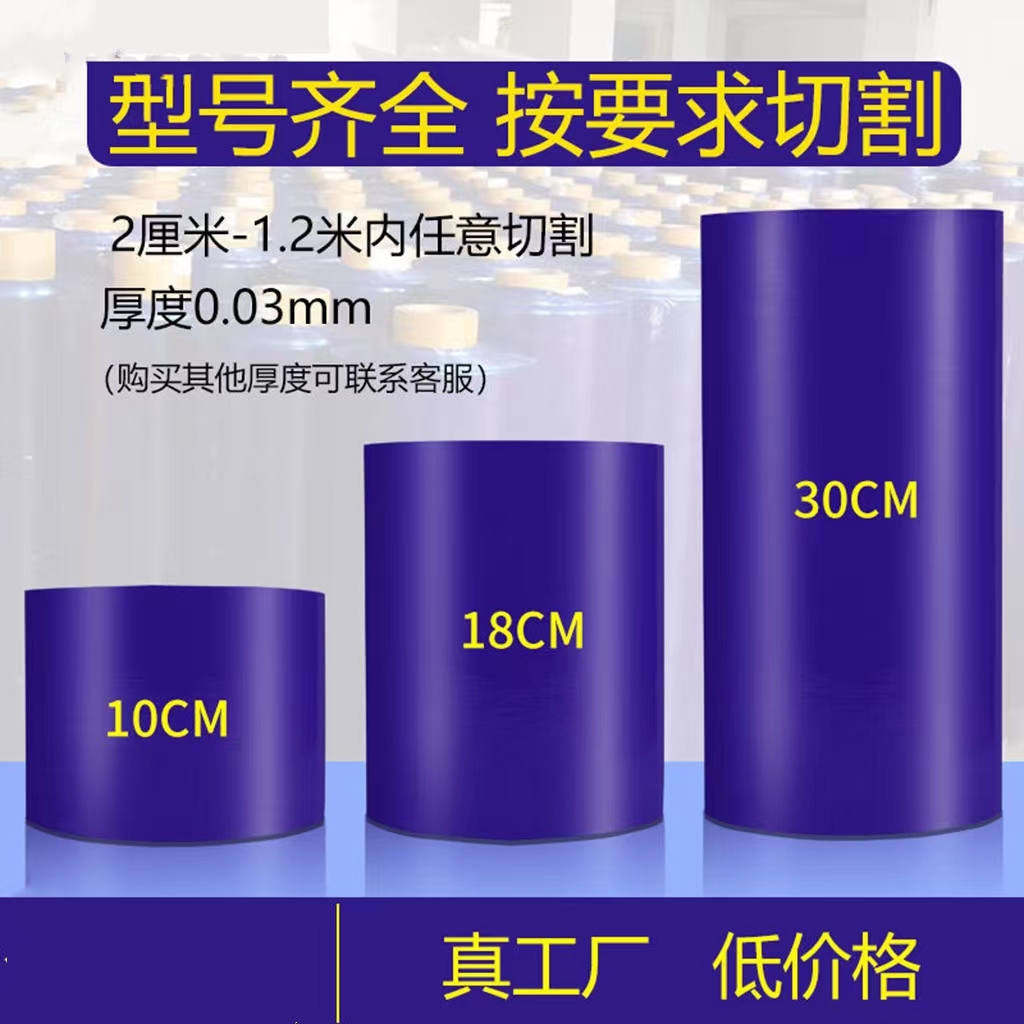黑龙江明蓝保护膜