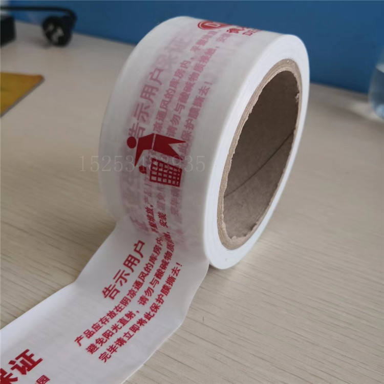 黑龙江乳白PE保护膜