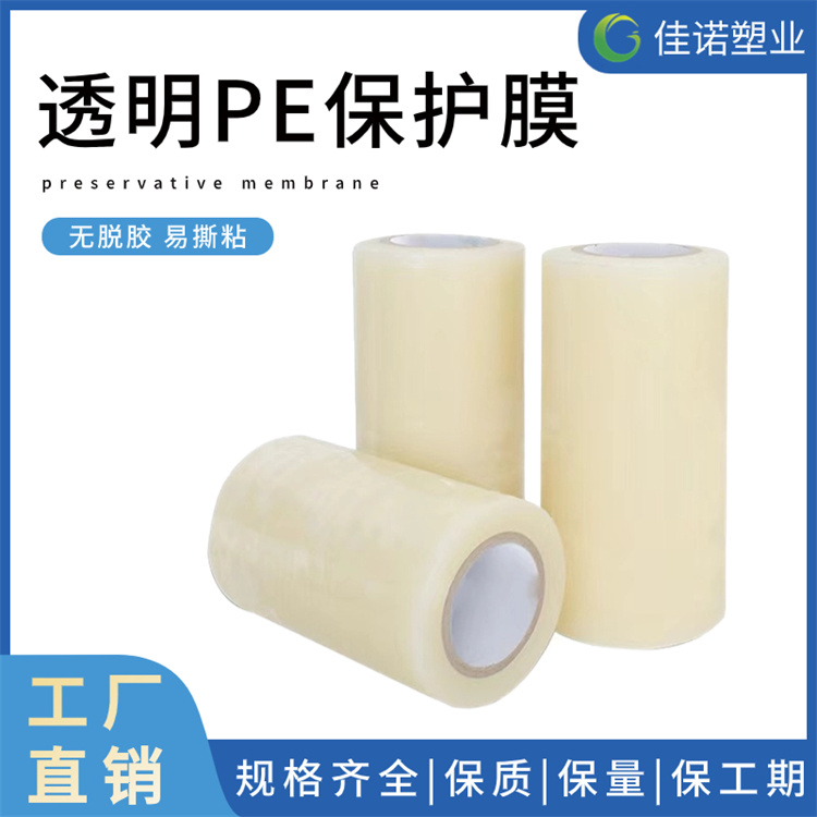 黑龙江家具家电保护膜