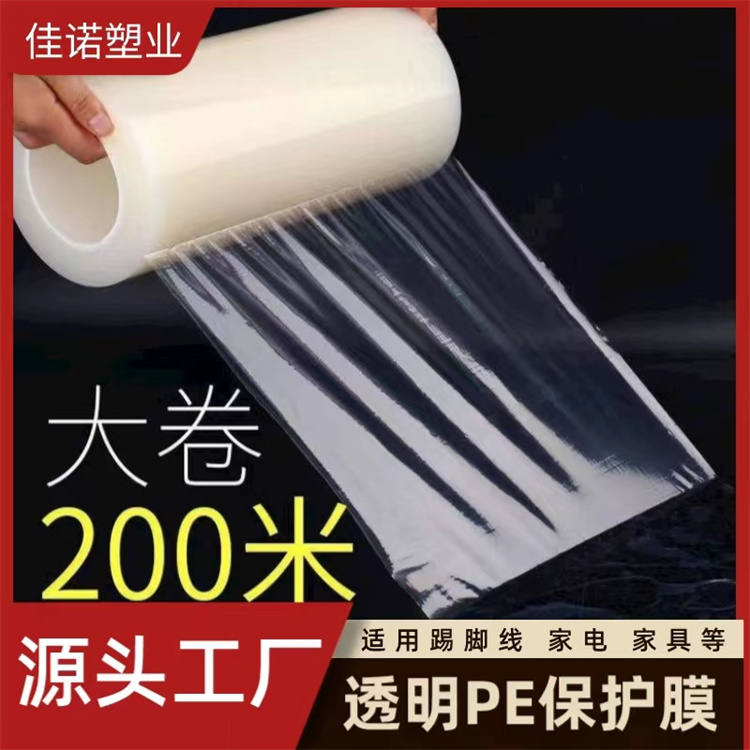 黑龙江PE保护膜