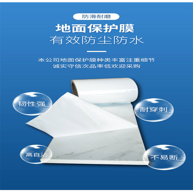 黑龙江PE保护膜