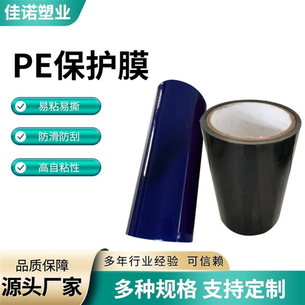 黑龙江防盗门保护膜