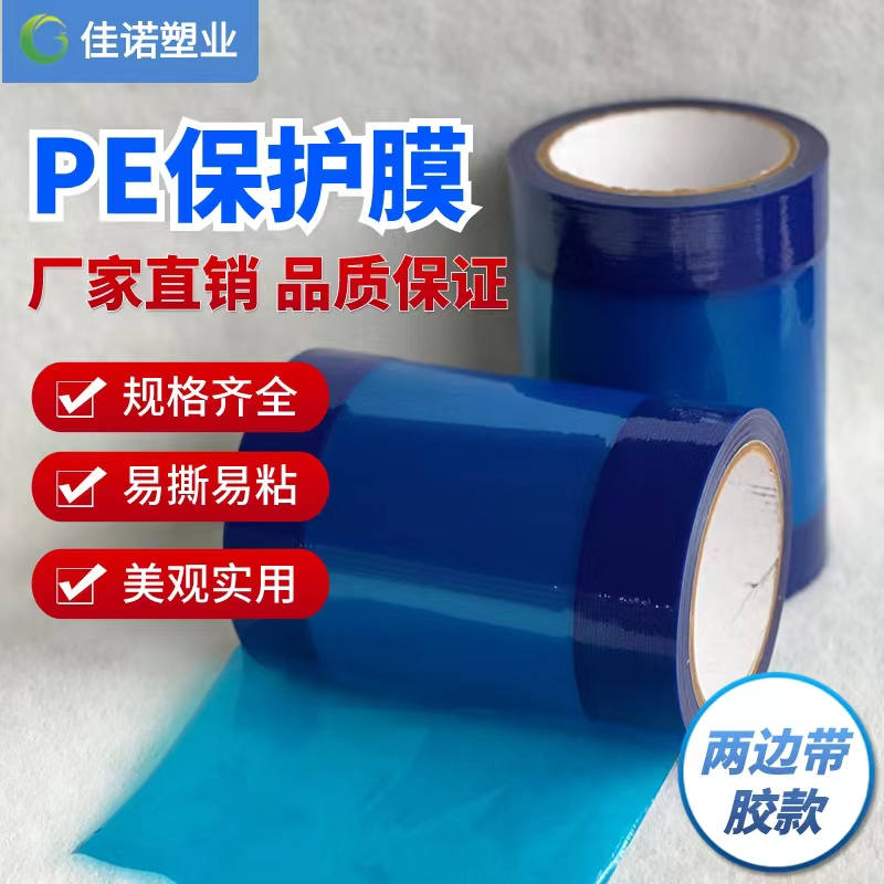 黑龙江两边上胶保护膜