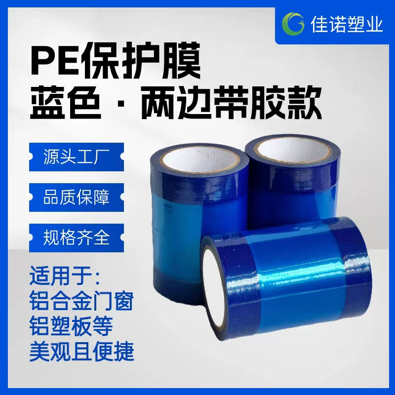 黑龙江两边上胶保护膜