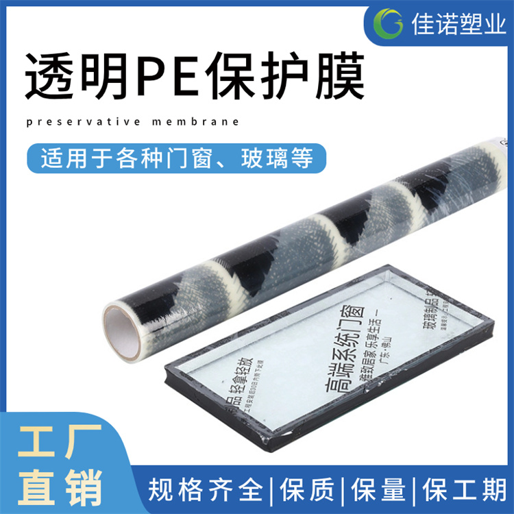 黑龙江玻璃保护膜
