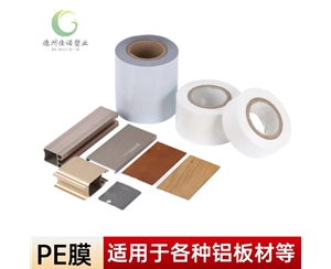 黑龙江铝型材PE保...