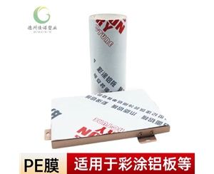 黑龙江铝型材PE保...