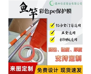 黑龙江铝型材PE保...