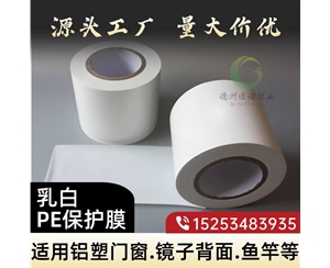 黑龙江门窗保护膜