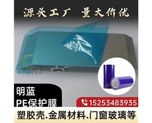 黑龙江门窗保护膜