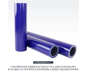黑龙江明蓝保护膜