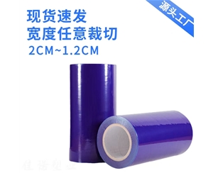 黑龙江明蓝保护膜