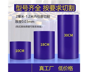黑龙江明蓝保护膜