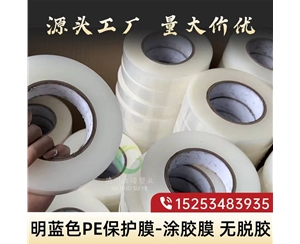 黑龙江明蓝保护膜