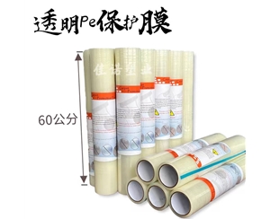 黑龙江透明PE保护...