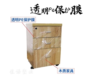 黑龙江透明PE保护...