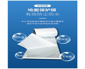 黑龙江PE保护膜