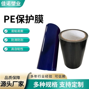 黑龙江防盗门保护膜