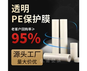 黑龙江黑龙江环保塑料保护膜