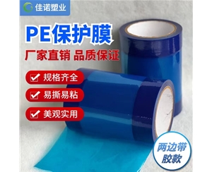黑龙江黑龙江两边上胶保护膜