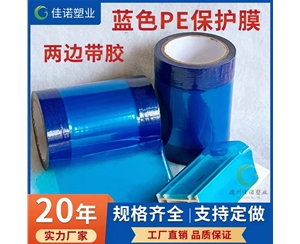 黑龙江黑龙江两边上胶保护膜
