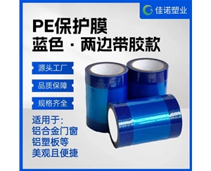 黑龙江黑龙江两边上胶保护膜
